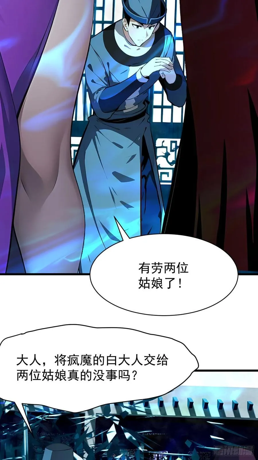 64 报恩 第33页