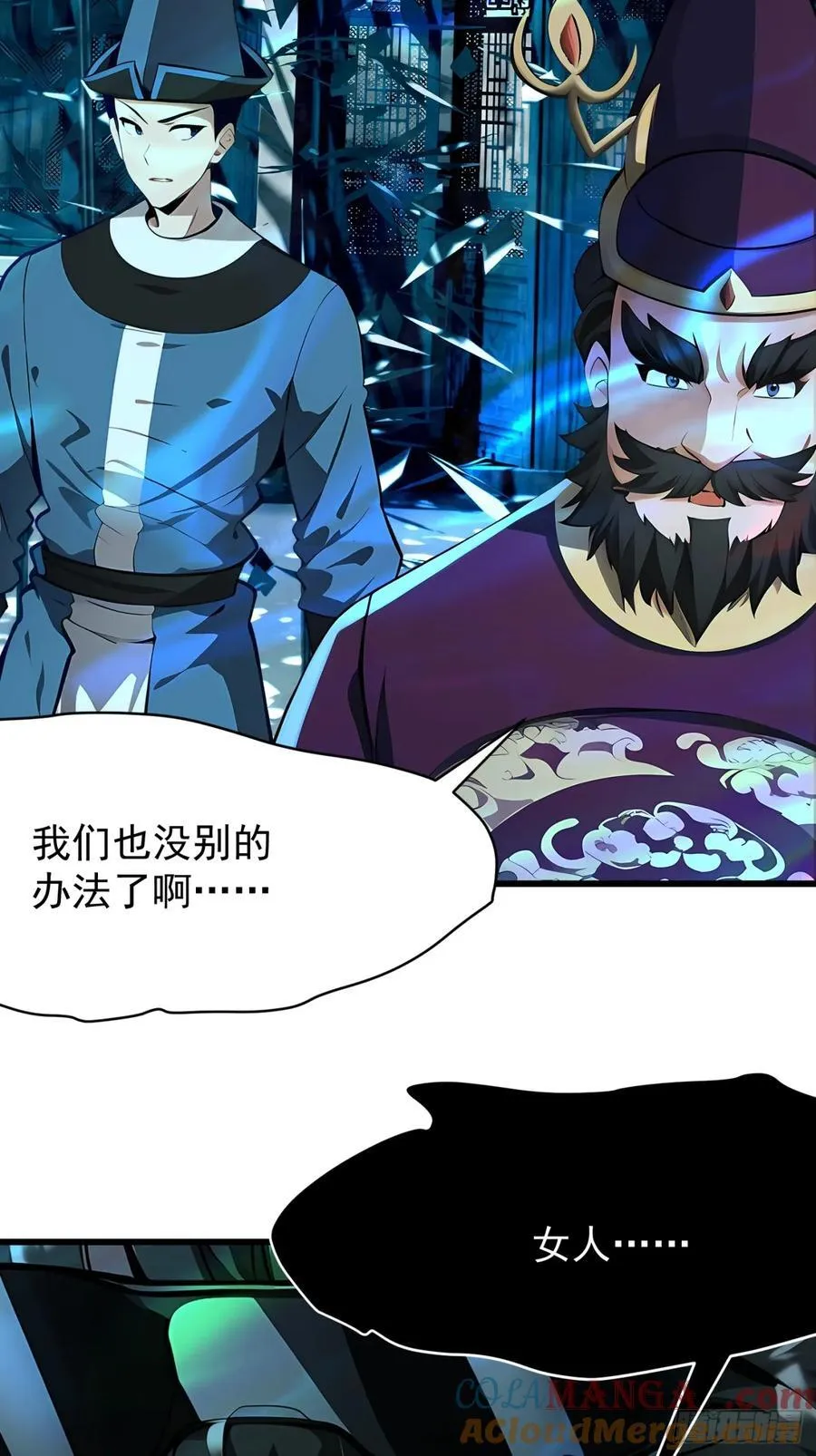 64 报恩 第34页