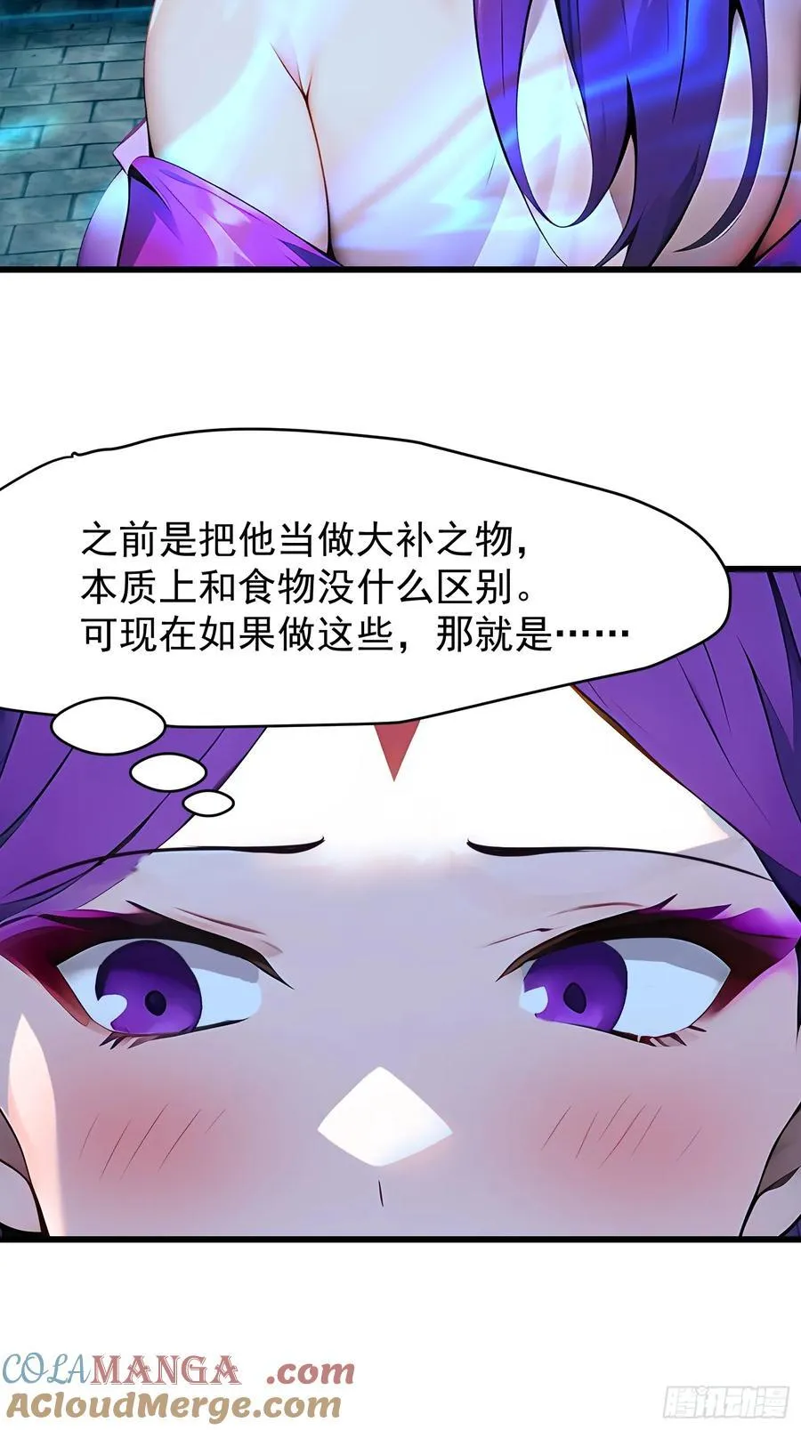 64 报恩 第40页