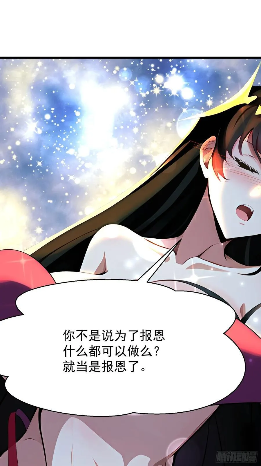 64 报恩 第41页