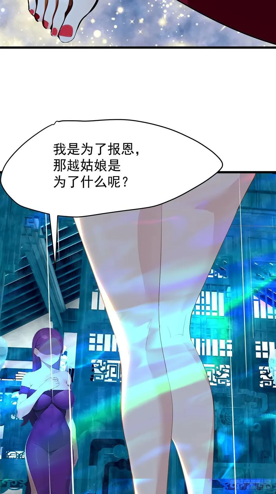 64 报恩 第44页
