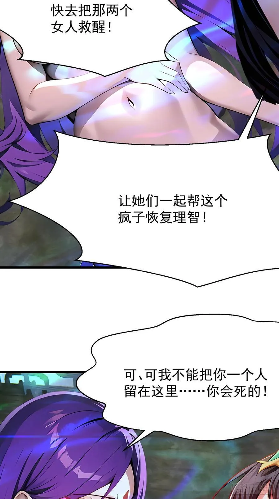 65 我们一起~ 第9页