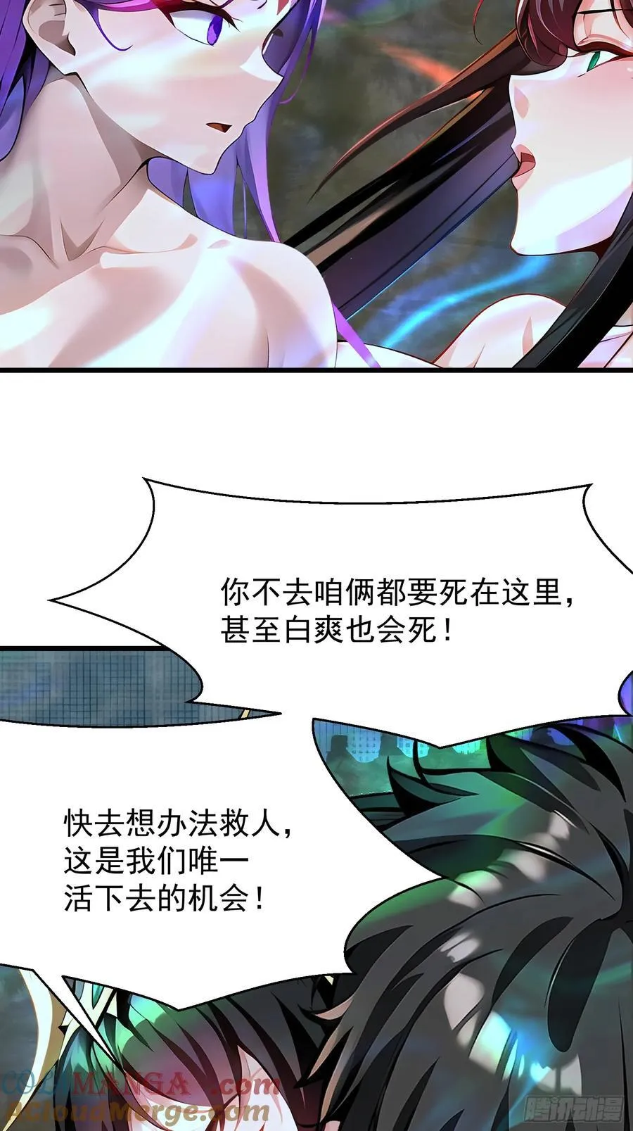 65 我们一起~ 第10页