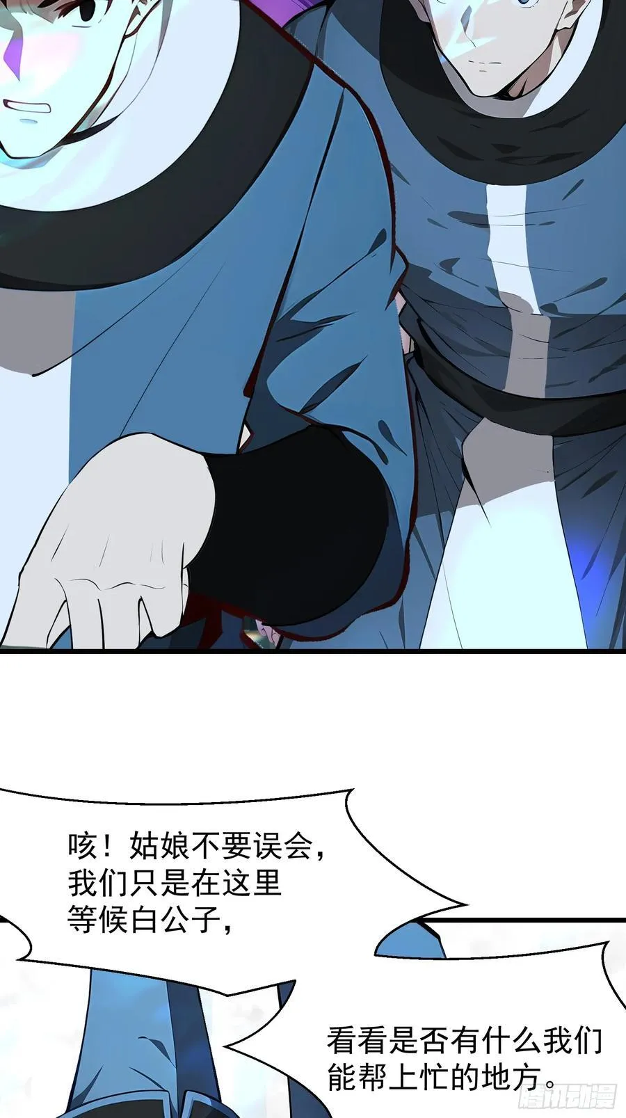 65 我们一起~ 第18页