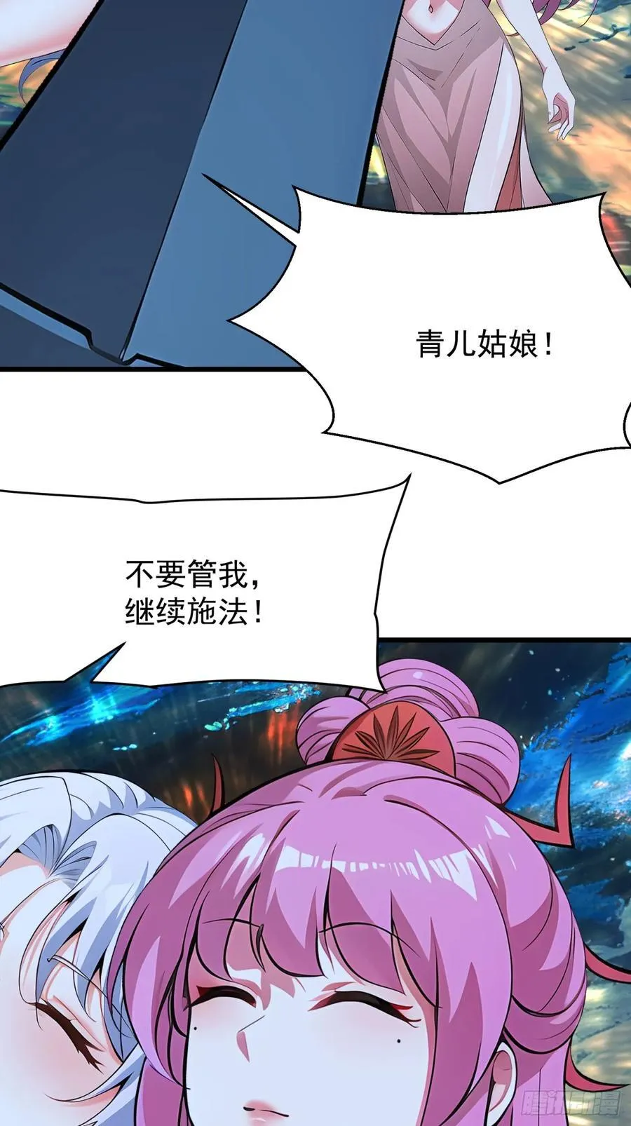 65 我们一起~ 第33页