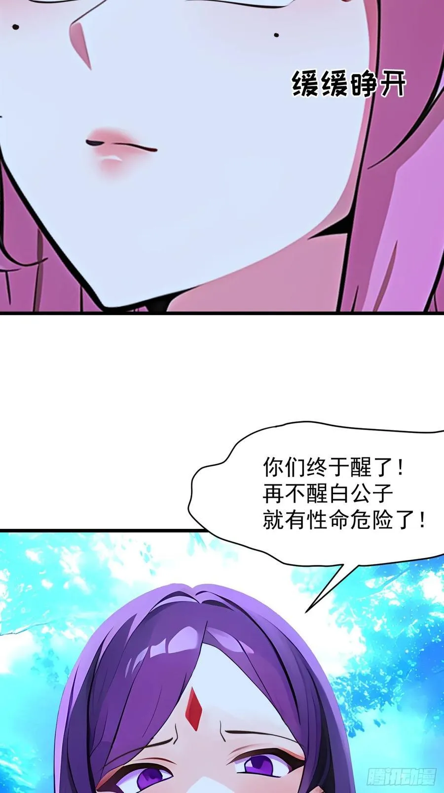 65 我们一起~ 第35页