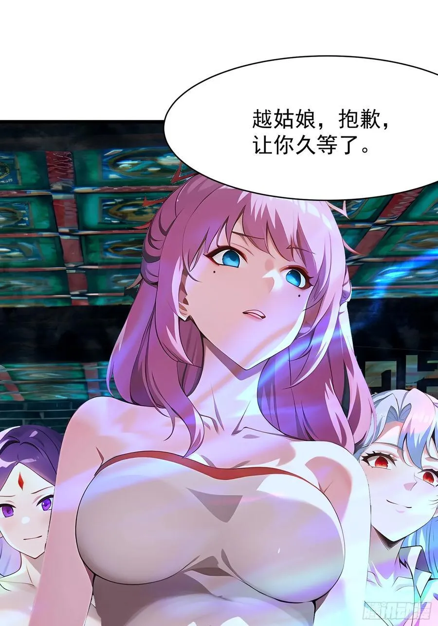 65 我们一起~ 第44页