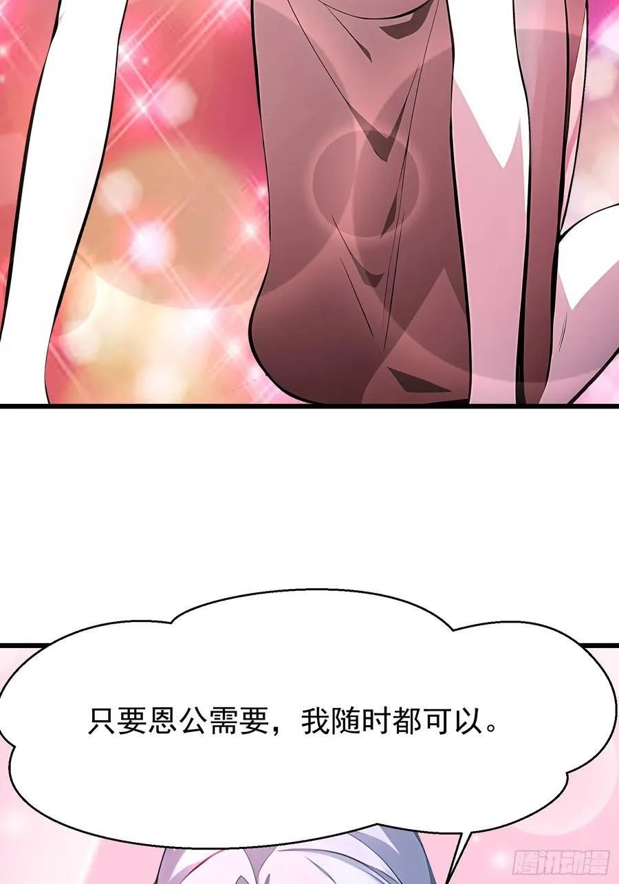 65 我们一起~ 第47页