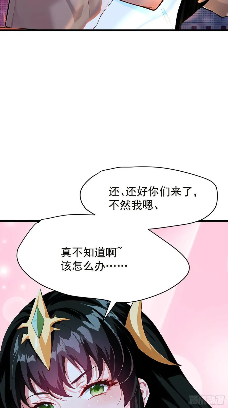 66 结合修炼 第5页