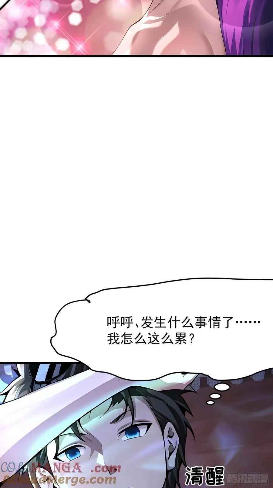 66 结合修炼 第10页
