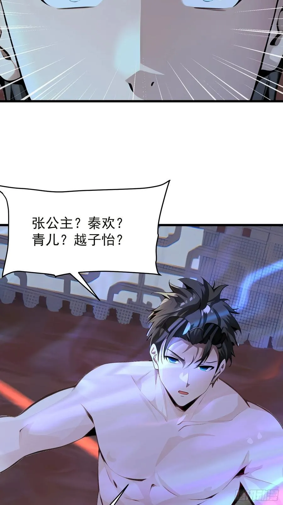 66 结合修炼 第12页