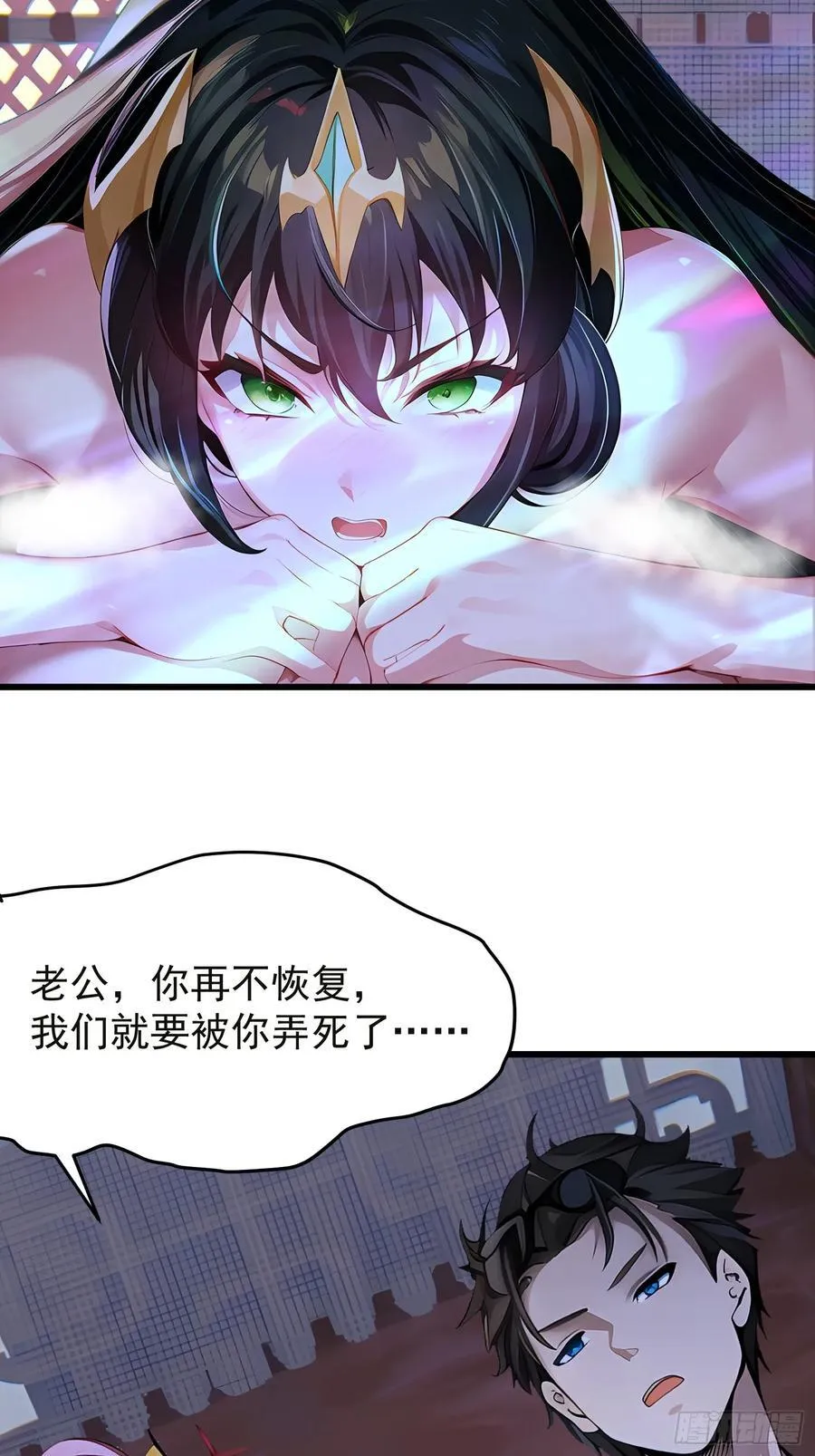 66 结合修炼 第14页