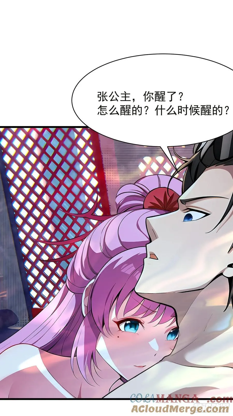 66 结合修炼 第16页