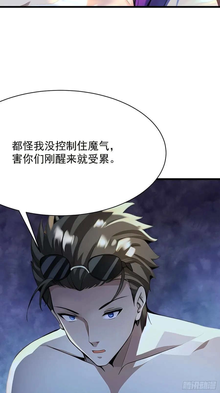 66 结合修炼 第18页