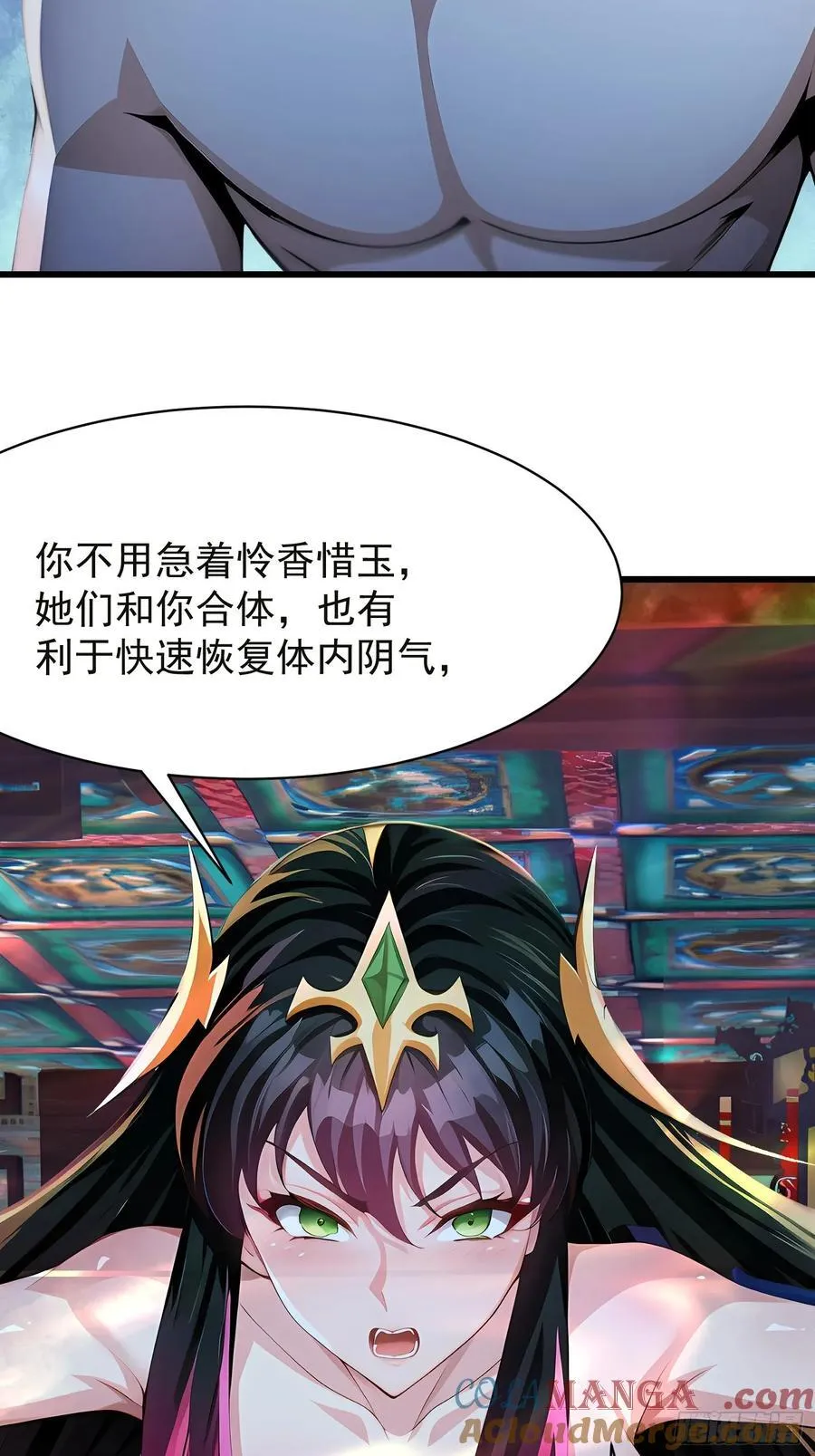 66 结合修炼 第19页