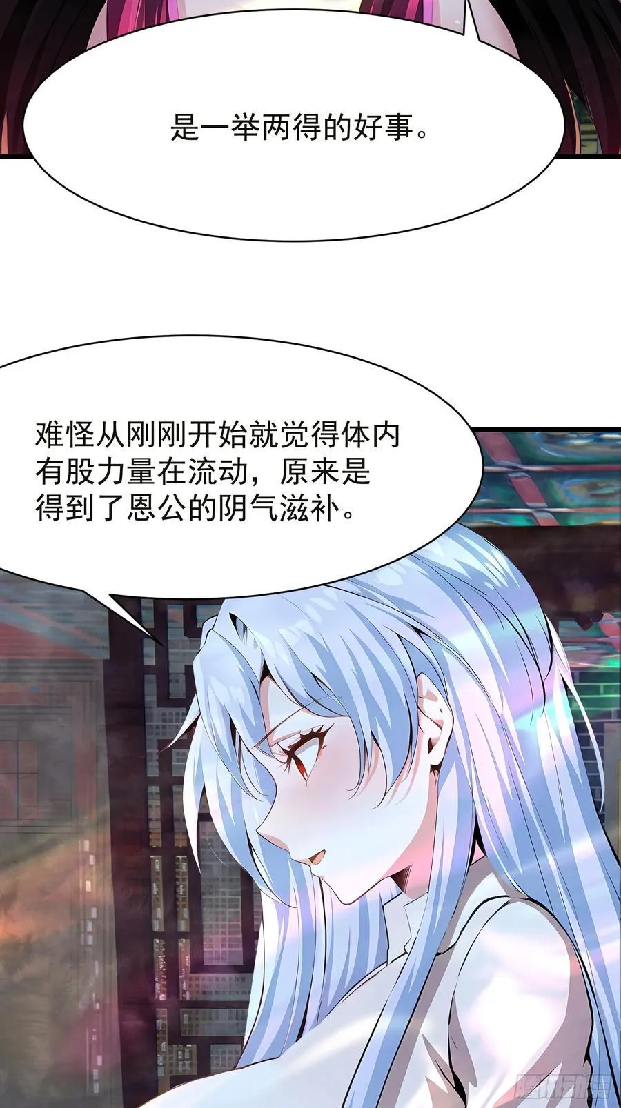 66 结合修炼 第20页