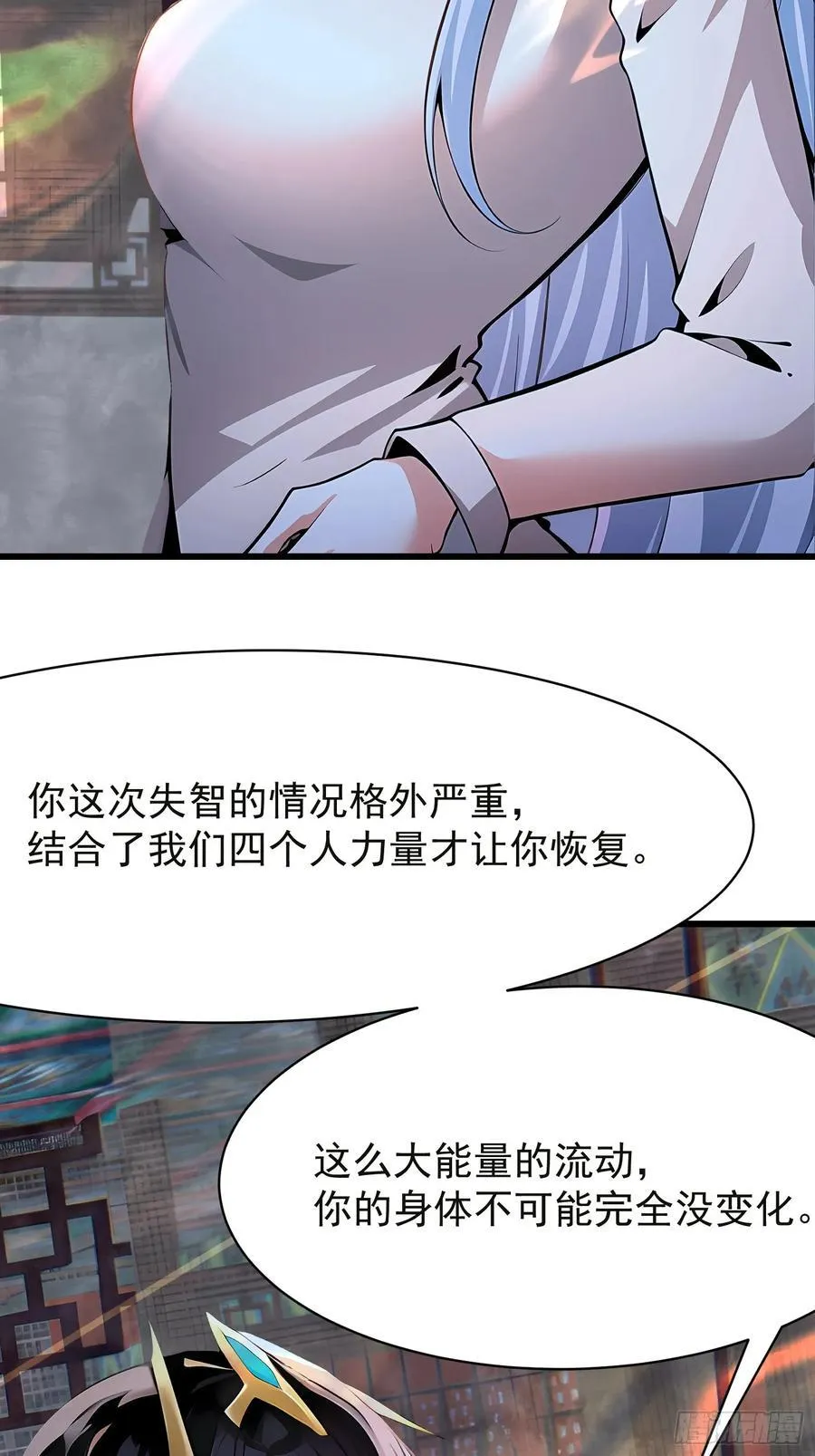 66 结合修炼 第21页