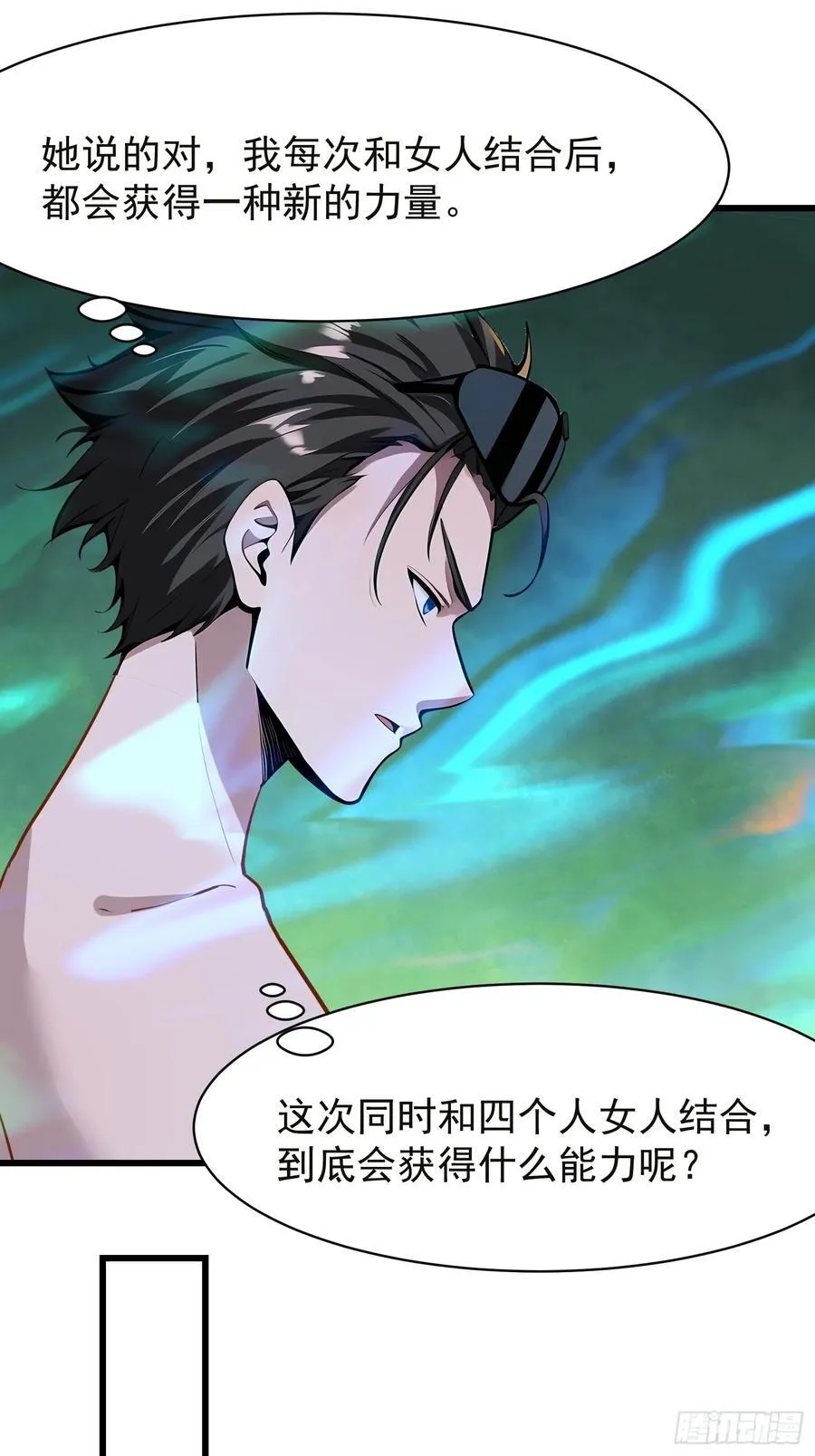 66 结合修炼 第23页