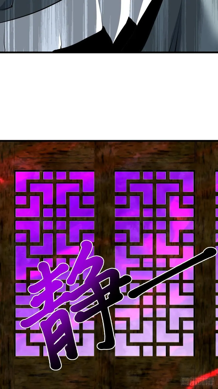 66 结合修炼 第33页