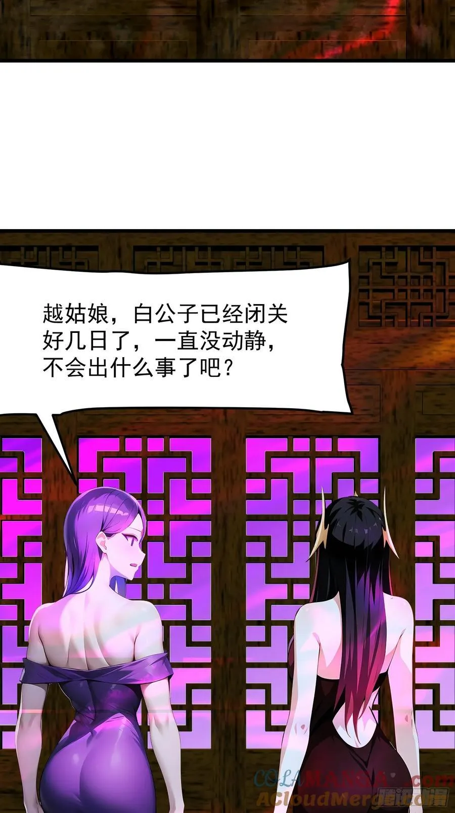 66 结合修炼 第34页