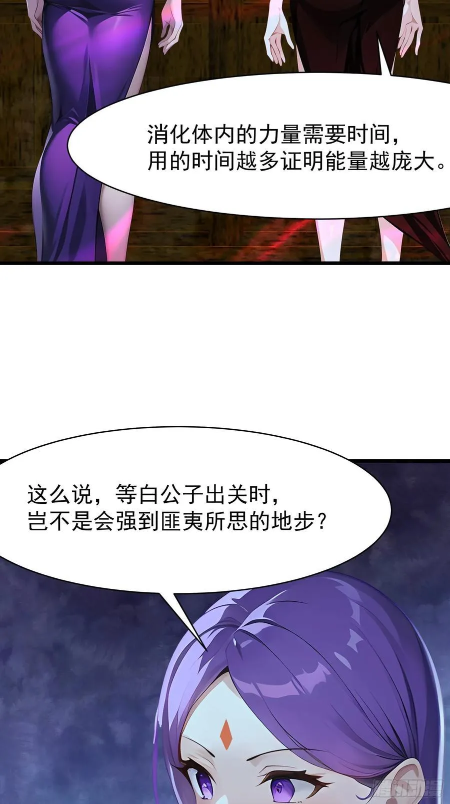 66 结合修炼 第35页