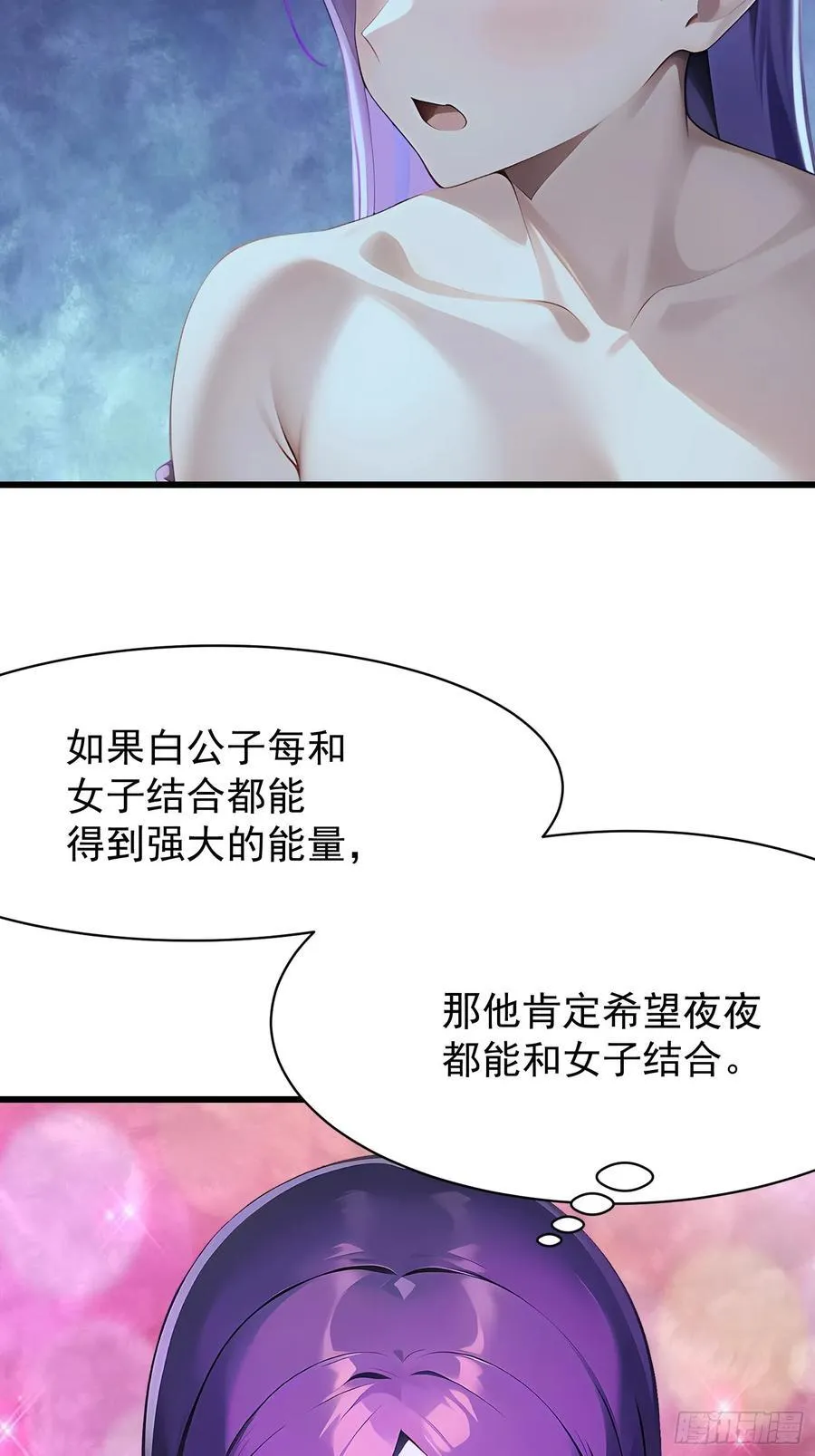 66 结合修炼 第36页