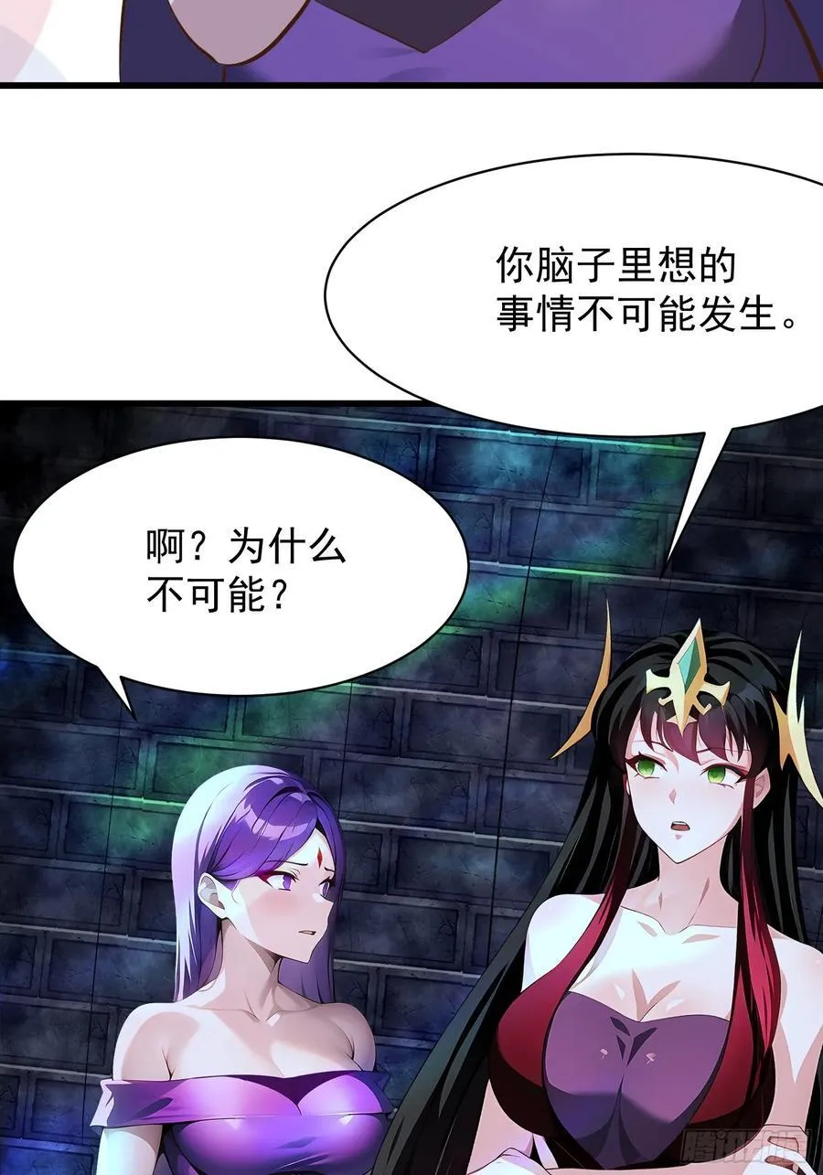 66 结合修炼 第39页