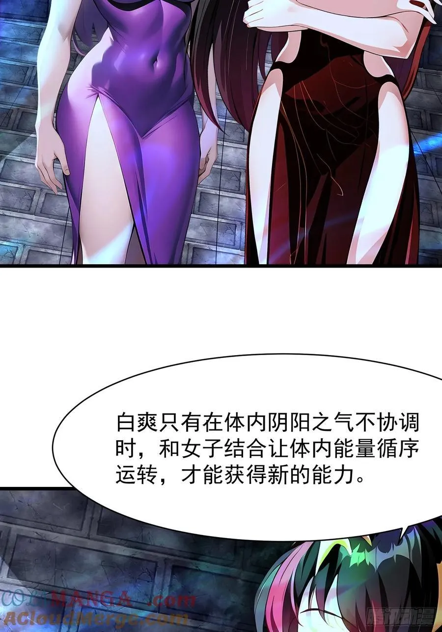 66 结合修炼 第40页