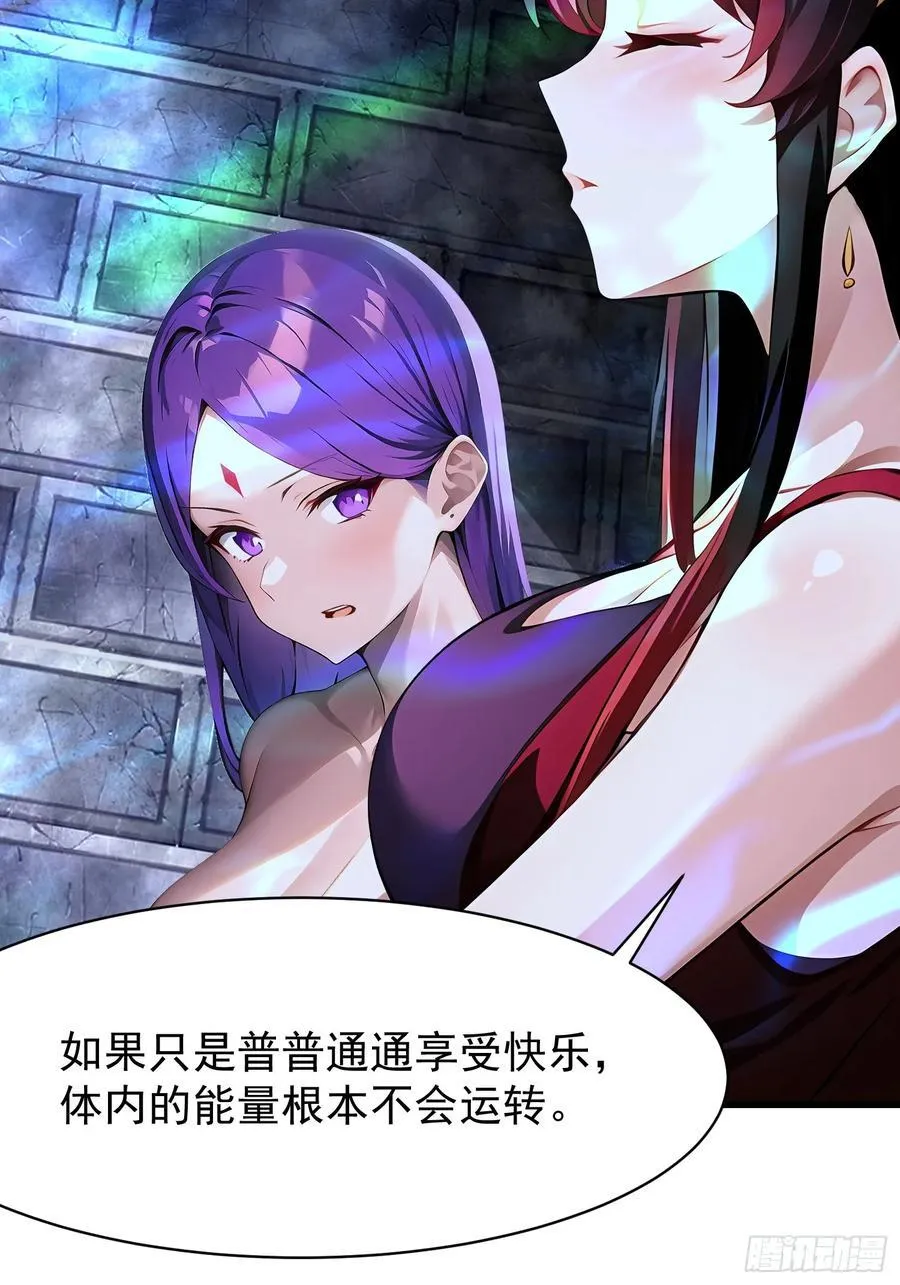 66 结合修炼 第41页