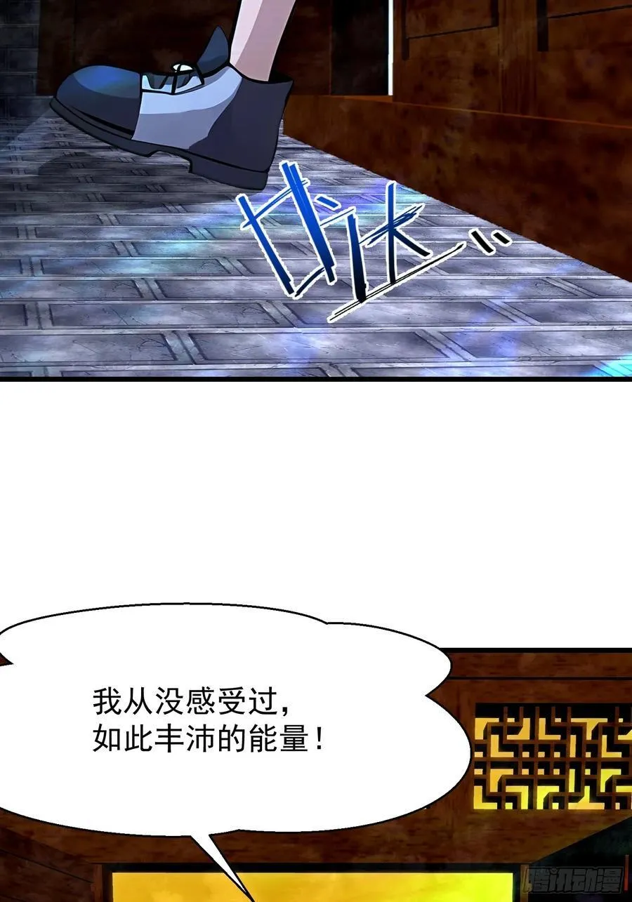 66 结合修炼 第45页