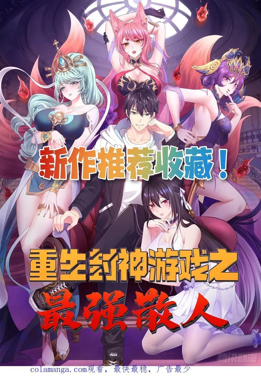 66 结合修炼 第48页