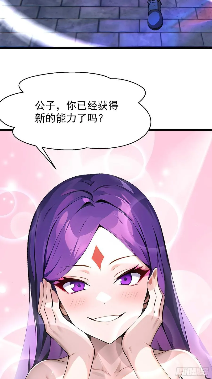 67卷土重来 第3页