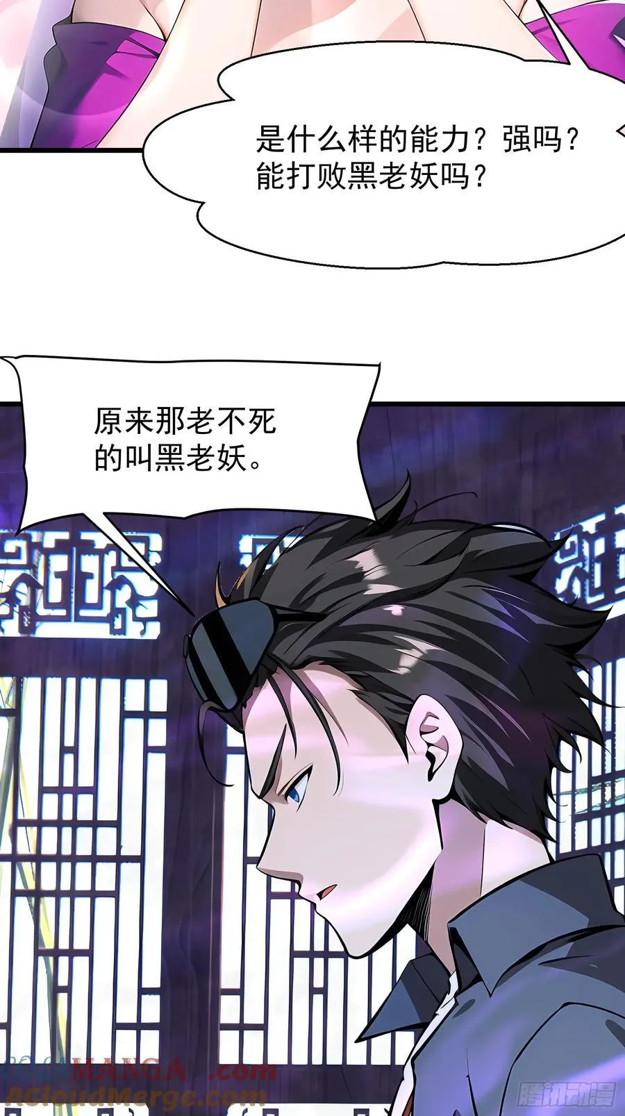 67卷土重来 第4页
