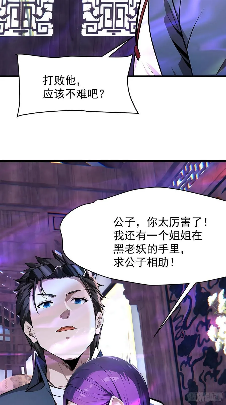 67卷土重来 第5页