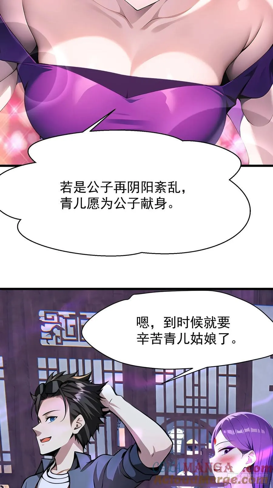 67卷土重来 第7页