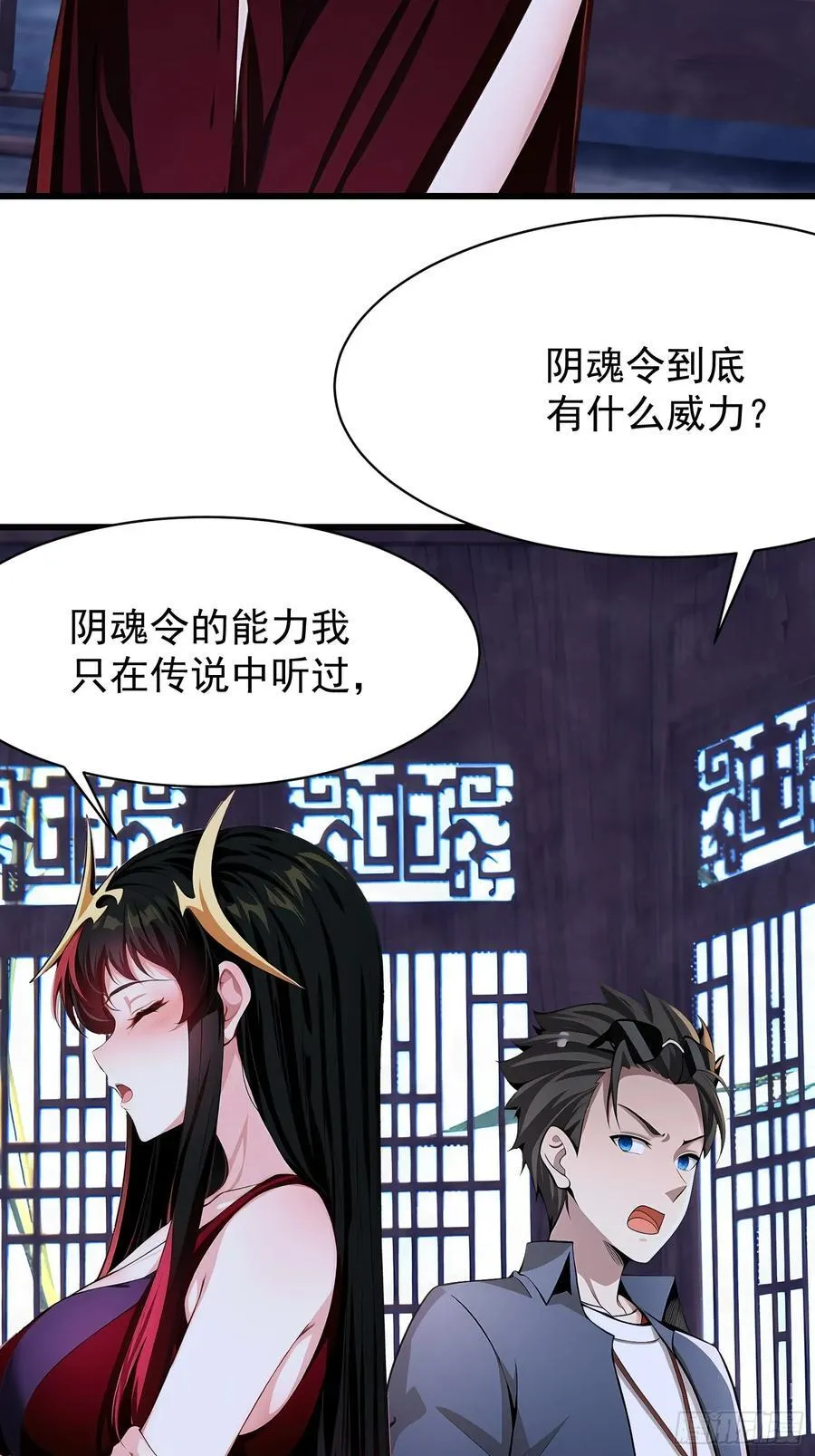 67卷土重来 第11页