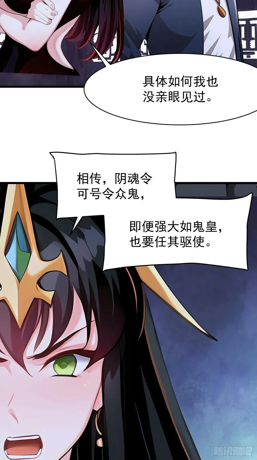 67卷土重来 第12页