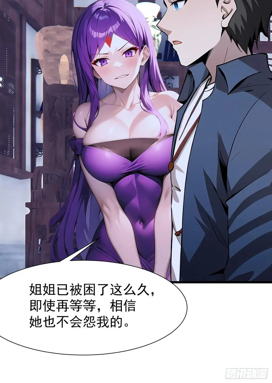 67卷土重来 第15页