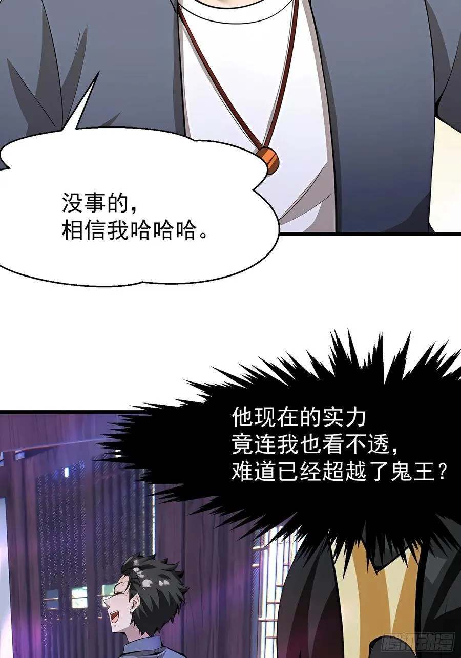 67卷土重来 第17页