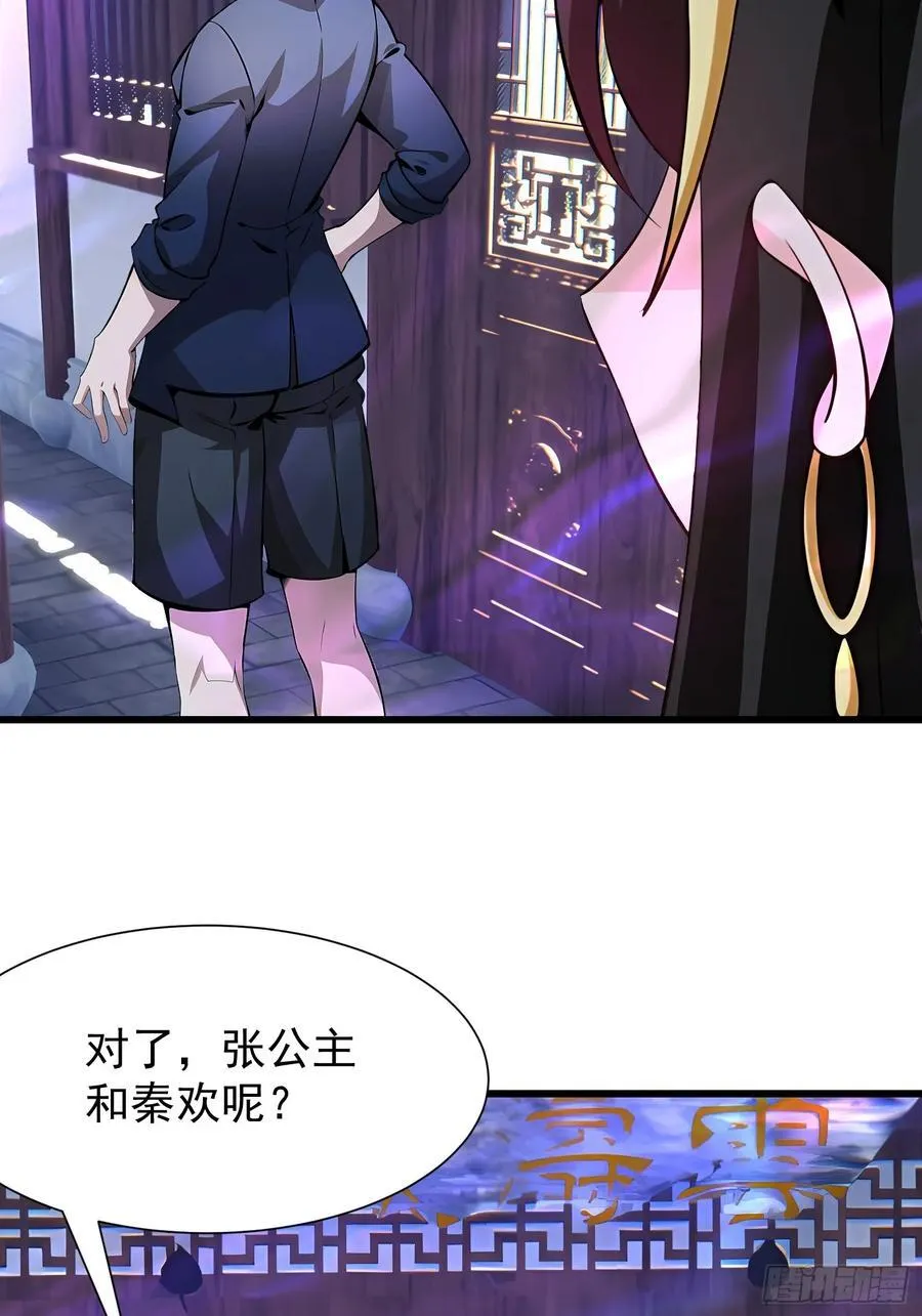 67卷土重来 第18页