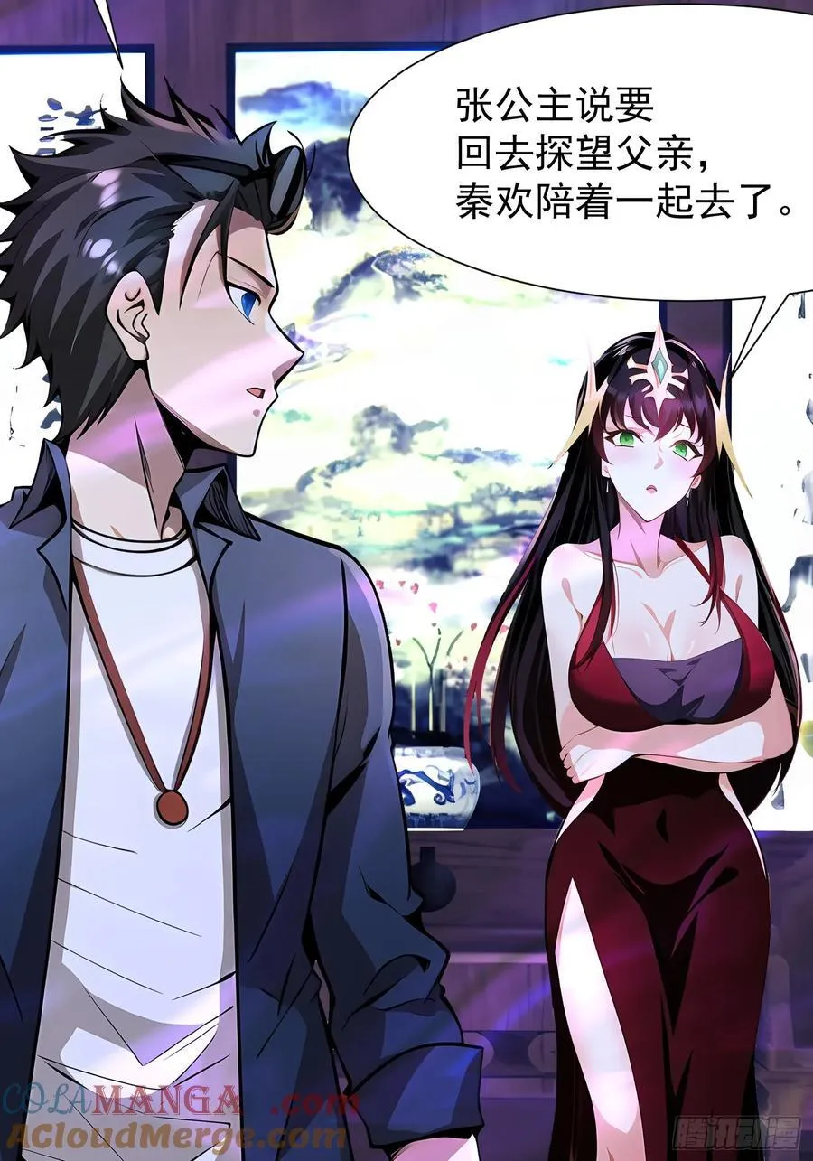 67卷土重来 第19页