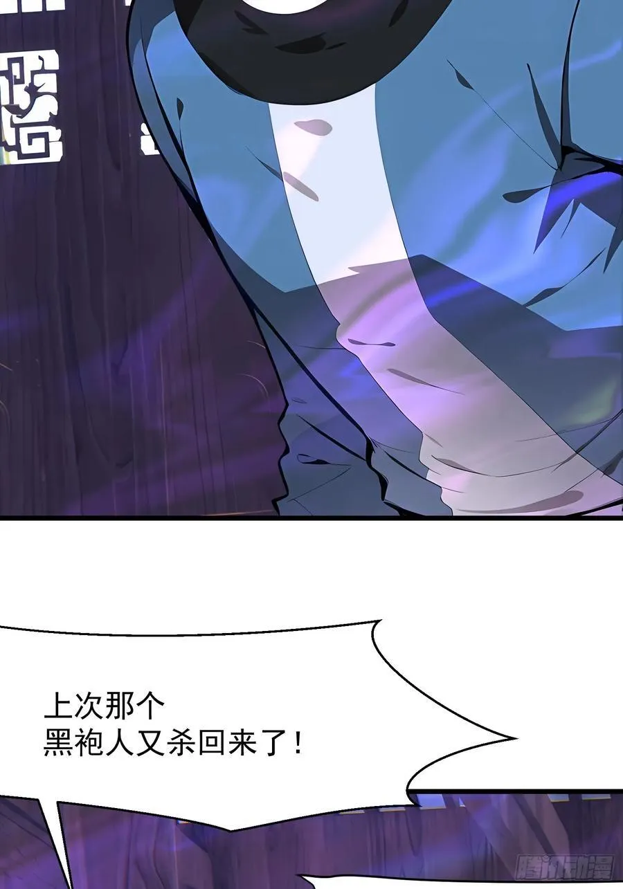 67卷土重来 第21页