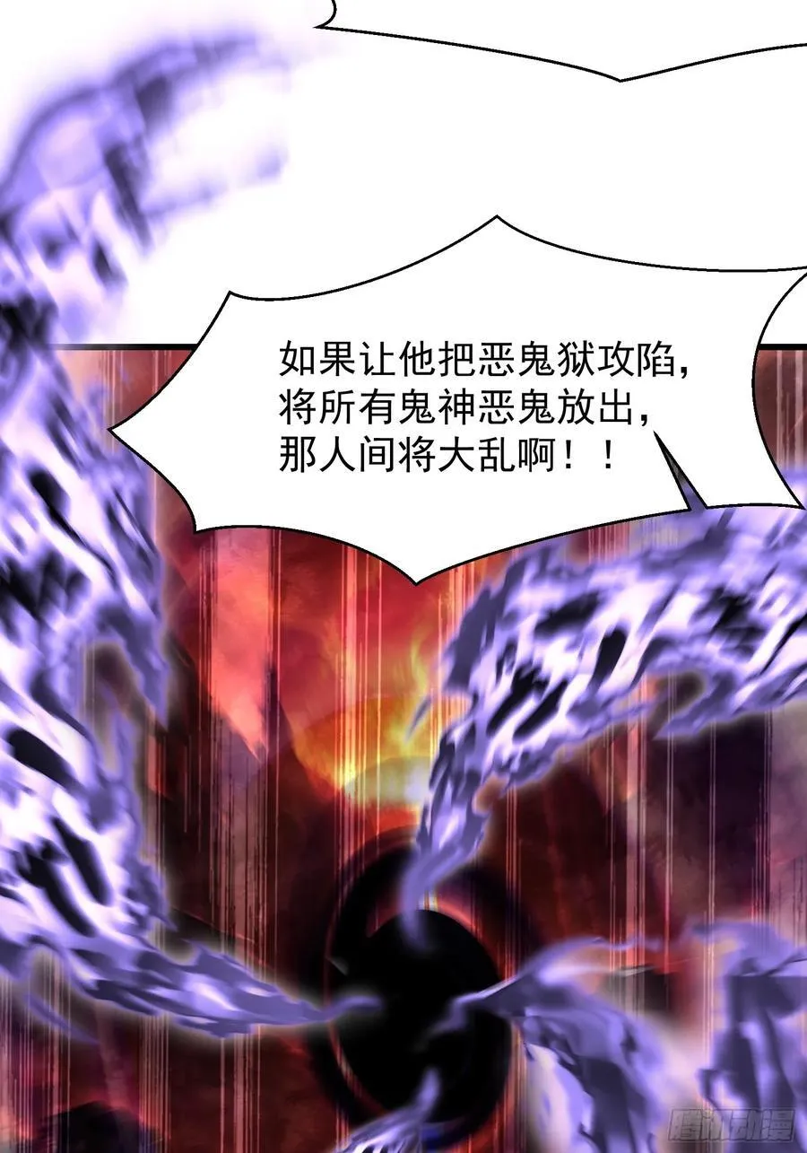 67卷土重来 第23页