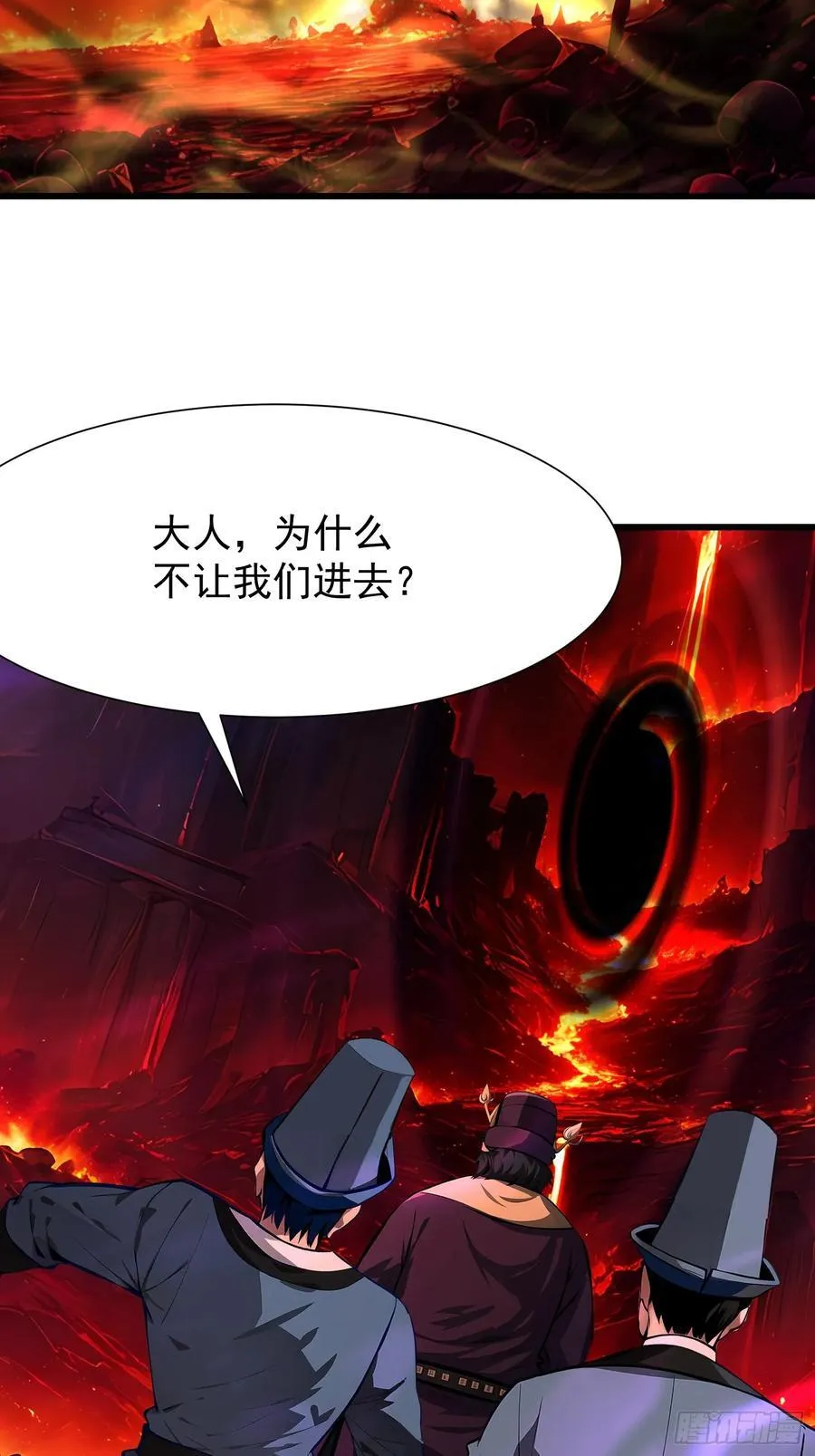 67卷土重来 第27页