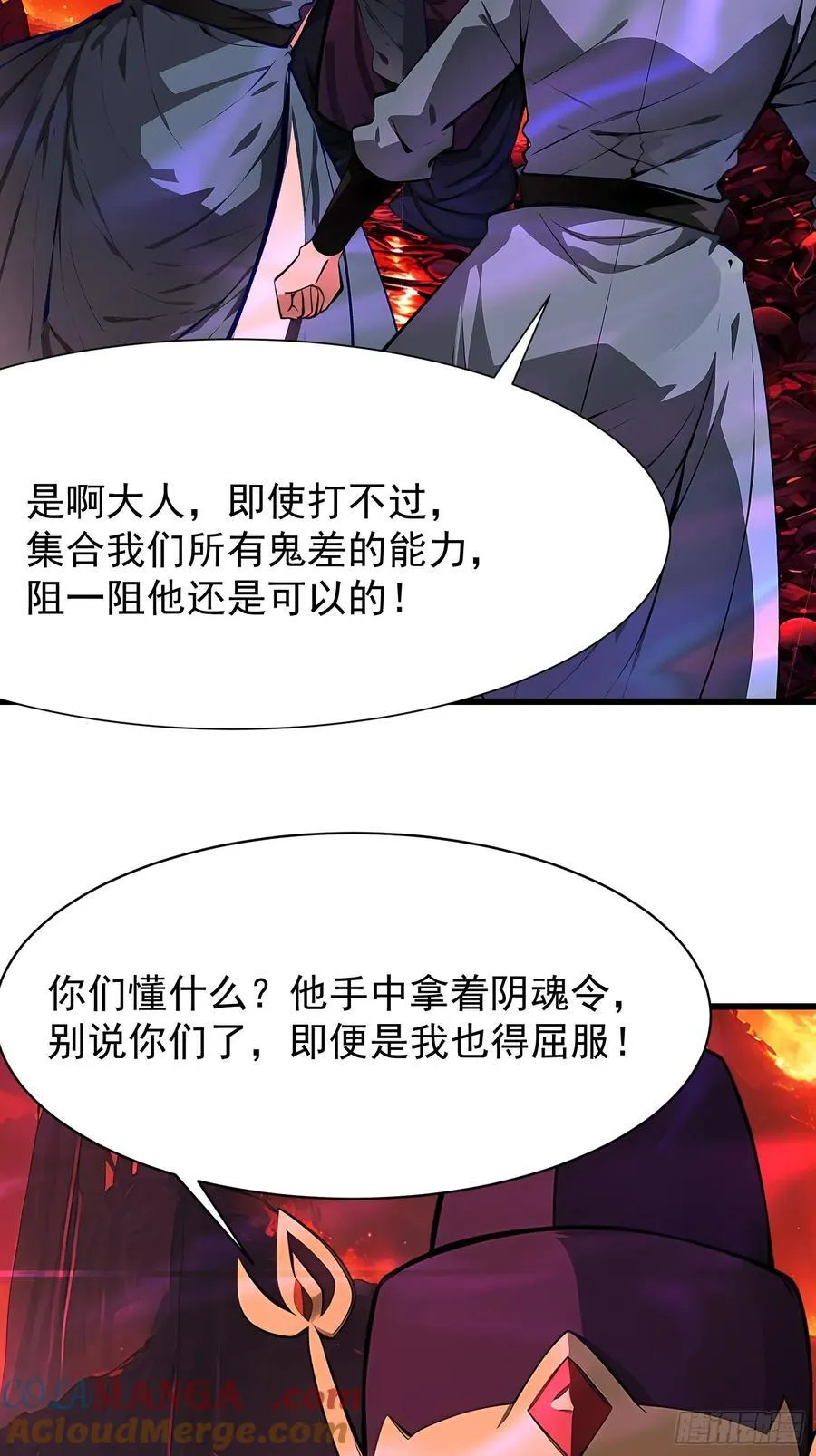 67卷土重来 第28页