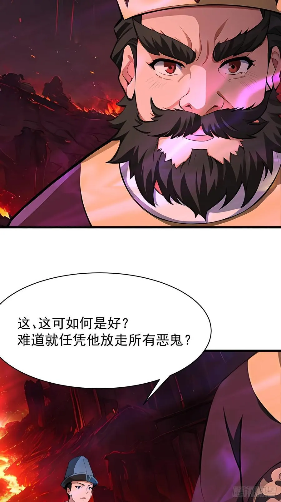 67卷土重来 第29页