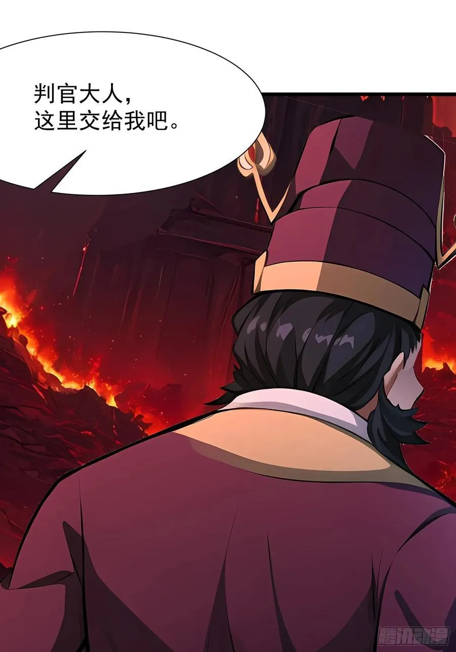 67卷土重来 第32页