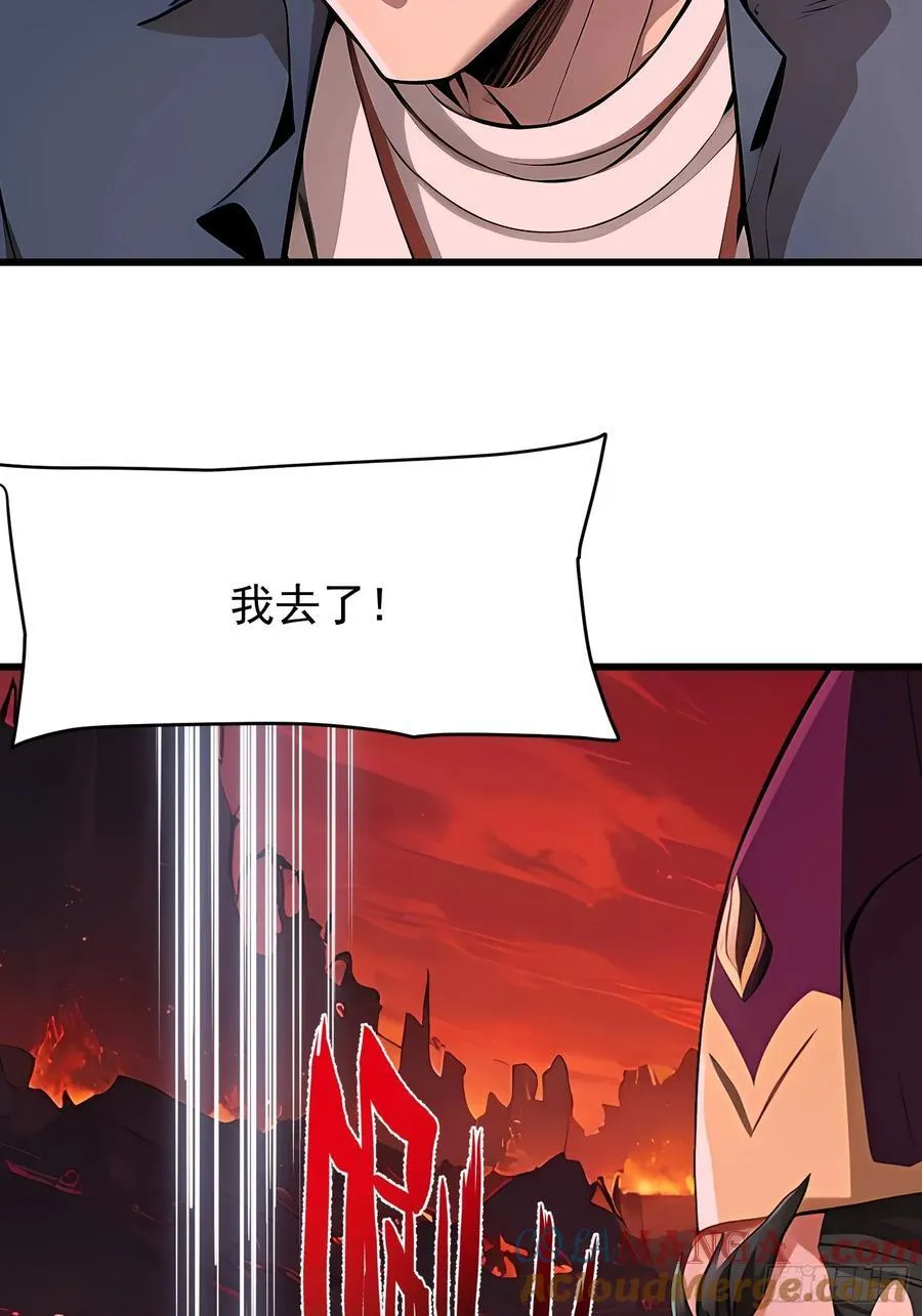 67卷土重来 第37页