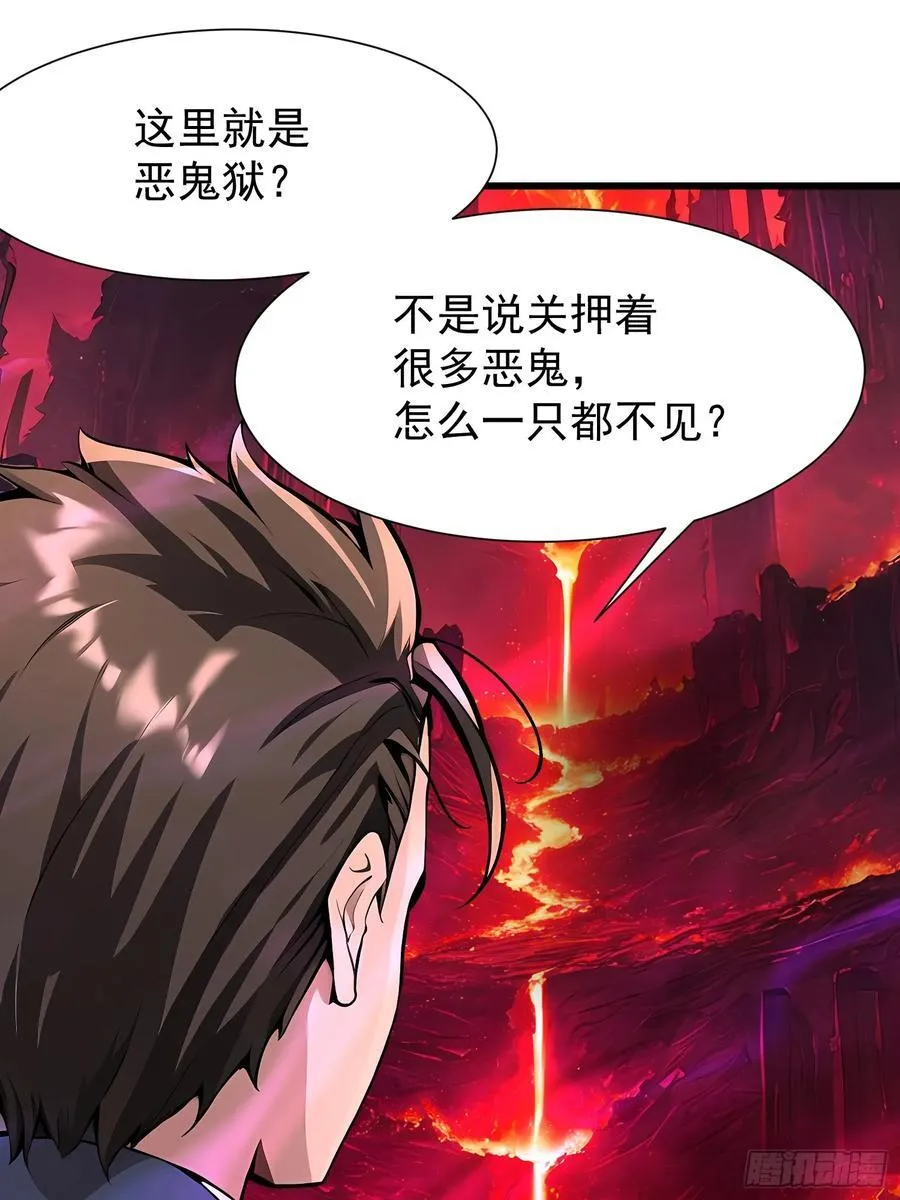 67卷土重来 第41页