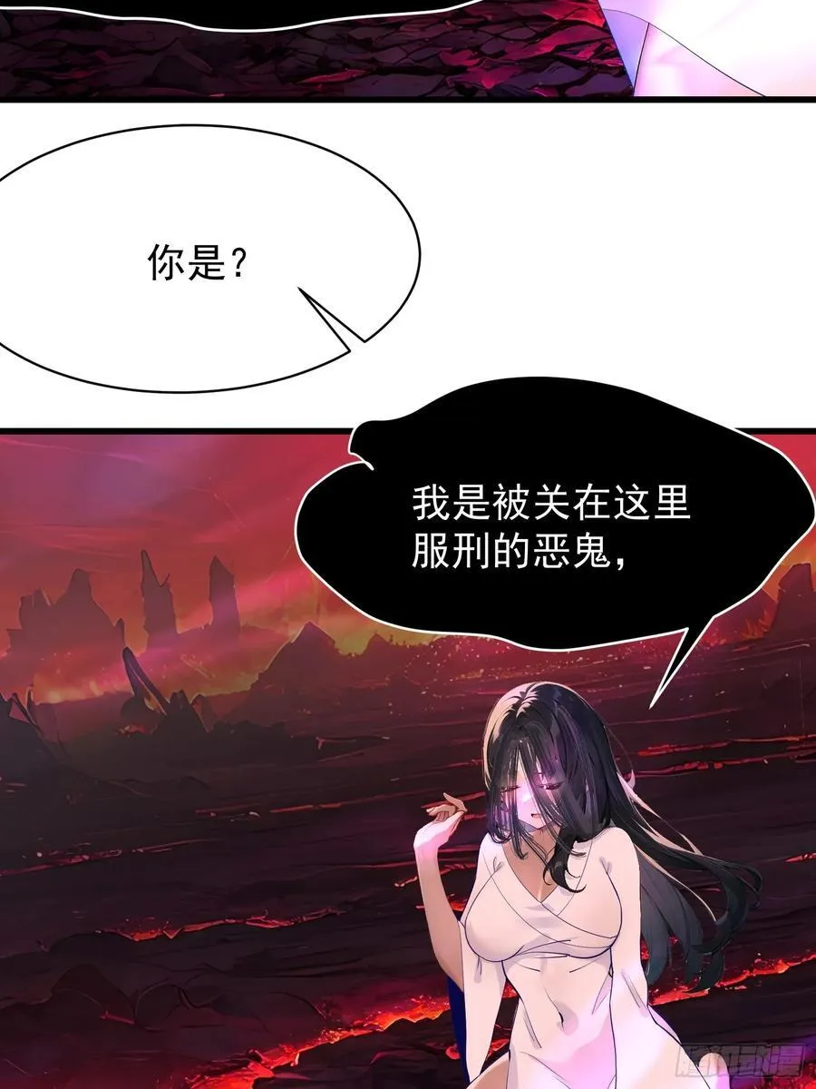 67卷土重来 第44页